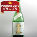 秀鳳 純米大吟醸 山田穂45 720ml 日本酒 山形 地酒