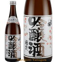 出羽桜 桜花吟醸酒火入れ 720ml【化