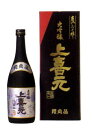 上喜元 上喜元 酒田酒造 山田錦100%仕込古流しずく採り大吟醸（限定品） 720ml【取り寄せ】[fs04gm]【化粧箱あり】日本酒 山形 地酒