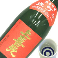 酒田酒造 上喜元 純米吟醸 赤磐雄町 720ml 【あす楽対応】日本酒 山形 地酒