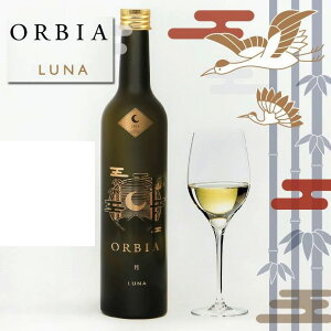敬老の日 ギフト プレゼント WAKAZE ORBIA LUNA 500ml（オルビア ルナ）日本酒 山形 地酒