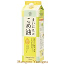 三和油脂 まいにちのこめ油 1500g 栄養機能食品 ビタミンE 米ぬかから搾った食物油(旧商品名:みづほ こめ油)