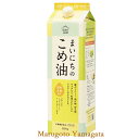 三和油脂 まいにちのこめ油 1500g 栄養機能食品 ビタミンE 米ぬかから搾った食物油（旧商品名：みづほ こめ油）