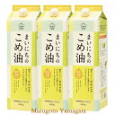 三和油脂 まいにちのこめ油 1500g 3本 栄養機能食品 ビタミンE 米ぬかから搾った食物油（旧商品名：みづほ こめ油）米油 送料無料