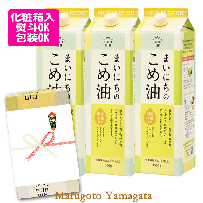 商品詳細■　名称食用こめ油■　原材料名食用こめ油■　内容量1500gx3■　賞味期限製造日より730日