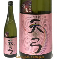 東の麓 天弓 純米吟醸 桜雨（さくらあめ）720ml【あす楽対応】日本酒 山形 地酒