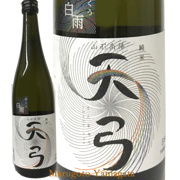 東の麓 天弓 純米酒 白雨 はくう 720ml【あす楽対応】日本酒 山形 地酒