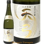 東の麓 天弓 純米大吟醸 藍天（らんてん）720ml 日本酒 山形 地酒