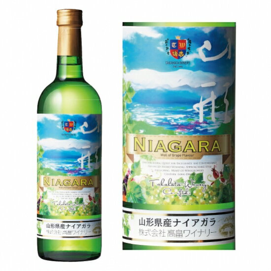 白ワイン 高畠ワイン たかはたナイアガラ 720ml 高畠ワイナリー