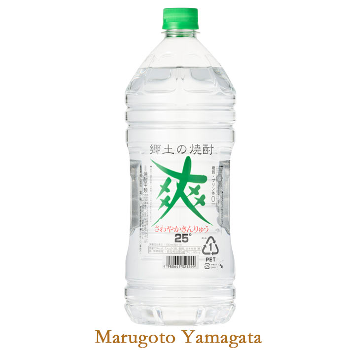 楽天市場 さわやかきんりゅう 爽 25度 2 7l ペットボトル 金龍焼酎 山形県酒田市 まるごと山形