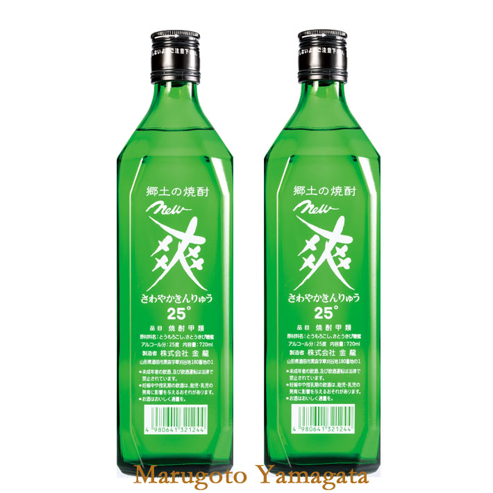 焼酎 ニュー爽やか 720ml x 2本 セット 化粧箱なし 金龍 山形県酒田市 さわやか金龍 さわやかきんりゅう 甲乙混和米焼酎