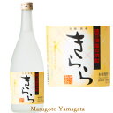 小屋酒造 25度 きらら フルーティ 720ml 焼酎 山形 地酒