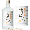 小屋酒造 25度 きらら 720ml 焼酎 山形 地酒