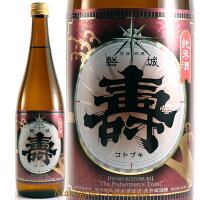 磐城寿 熟成純米 あかがね 720ml【あす楽対応】 山形の日本酒 磐城壽