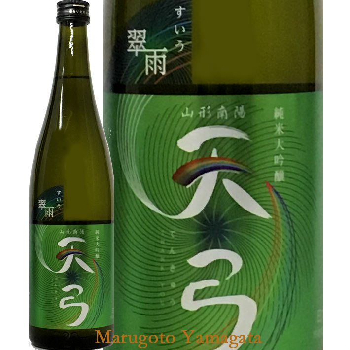 東の麓 天弓 純米大吟醸 翠雨(すいう)720ml　日本酒 山形 地酒