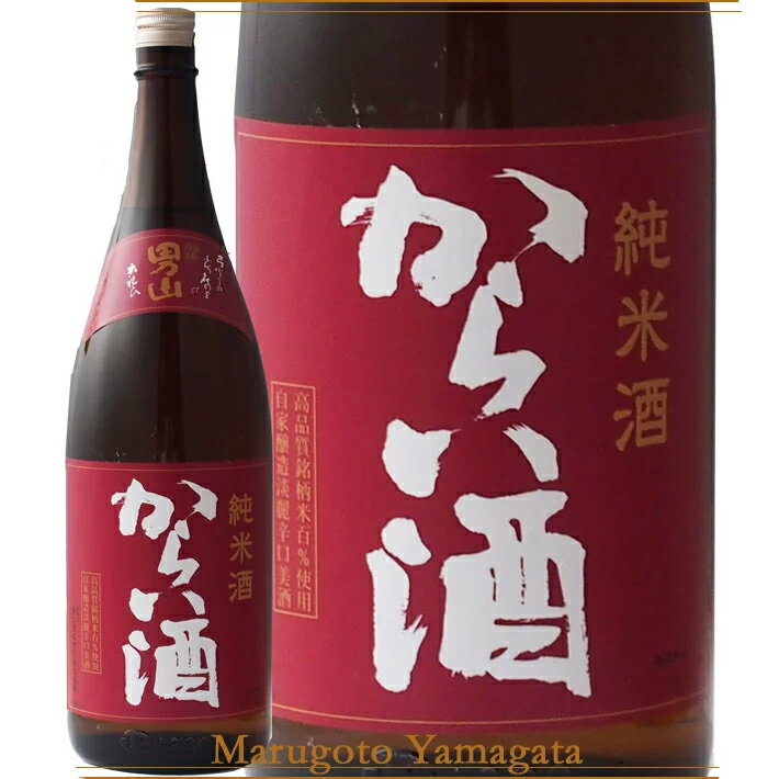 男山 男山の定番 羽陽男山 純米からい酒 1800ml【化粧箱なし】日本酒 山形 地酒