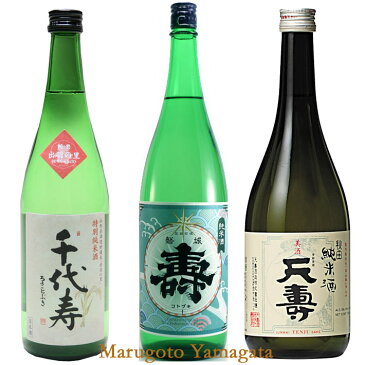 敬老の日 ギフト プレゼント 日本酒 飲み比べ 寿セット 720ml×3本セット 送料無料 ギフト