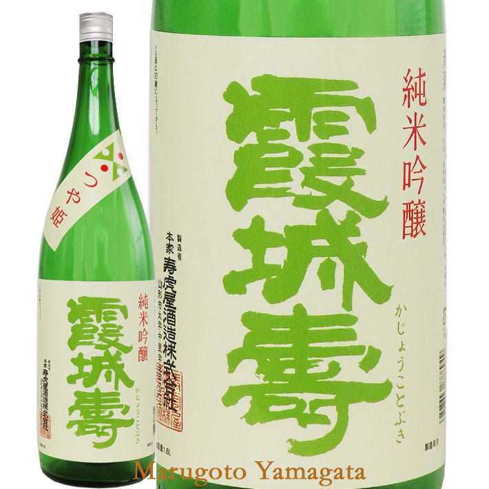 霞城寿 純米吟醸 つや姫 720ml 山形の