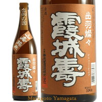 霞城寿 山廃 純米 720ml 山形の地酒