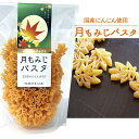 玉谷製麺 月もみじパスタ 国産にんじん使用 100g かわいい お弁当のデコレーション おしゃれ カラーパスタ デコ弁 お料理の色どり デコレーションパスタ ト...