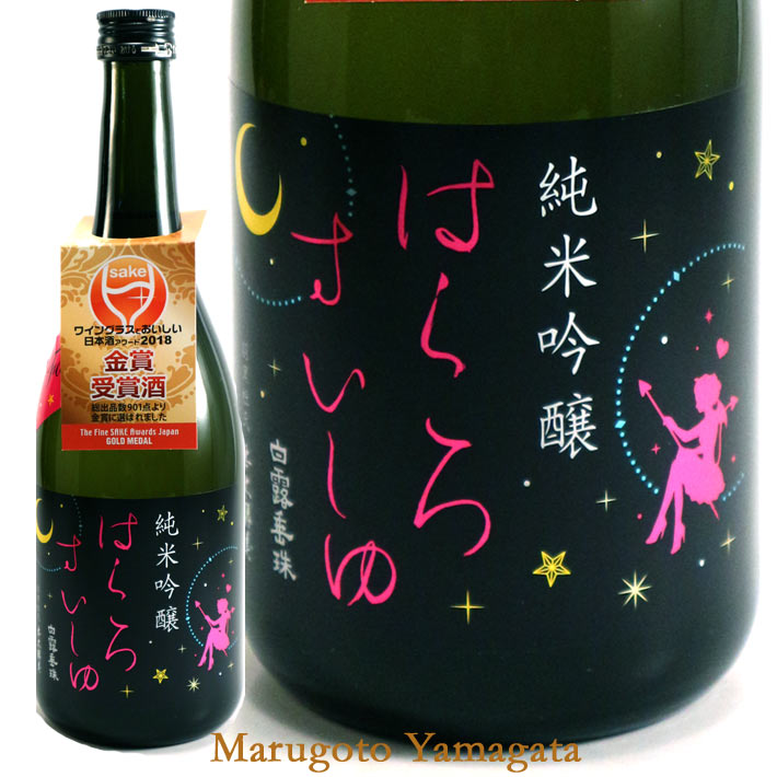 はくろすいしゅ 純米吟醸 Fairy55 720ml