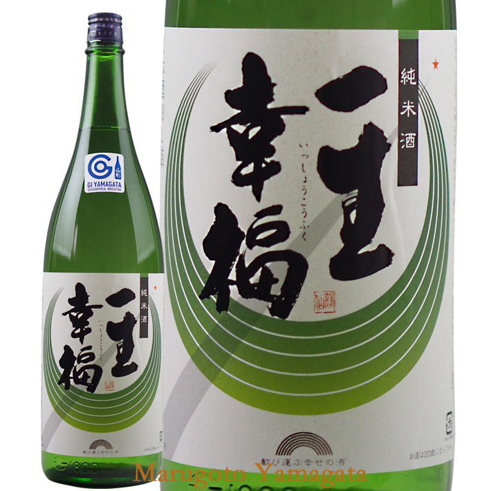 日本酒 純米酒 一生幸福 720ml 山形の地酒 鈴木酒造 磐城寿 磐城壽