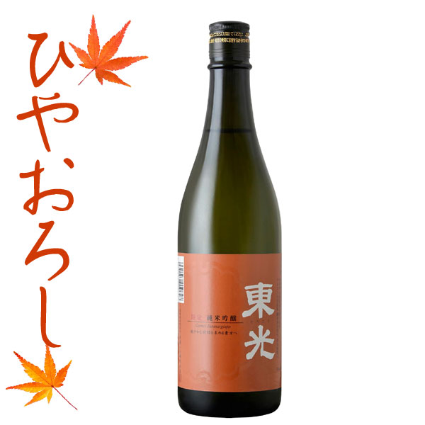 東光 限定 純米吟醸 ひやおろし 720ml 日本酒 山形 地酒のサムネイル