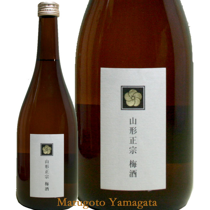 山形正宗 水戸部酒造 天童市 梅酒 720ml 山形【あす楽