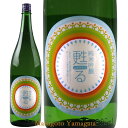 日本酒 磐城寿 甦る（よみがえる）720ml 鈴木酒造長井蔵