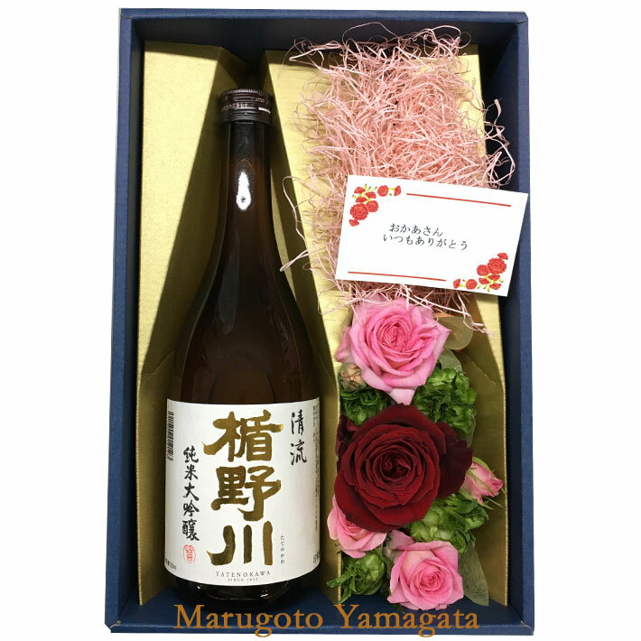 遅れてごめんね 母の日 プレゼント お花とお酒 バラアレンジメント と 日本酒 純米大吟醸 セット 送料無料