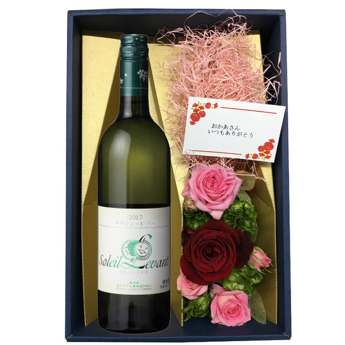 遅れてごめんね 母の日 プレゼント お花とお酒 バラアレンジメント と 白ワインセット 月山ワイン 送料無料