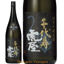 千代寿 純米吟醸原酒 虎屋 1800ml