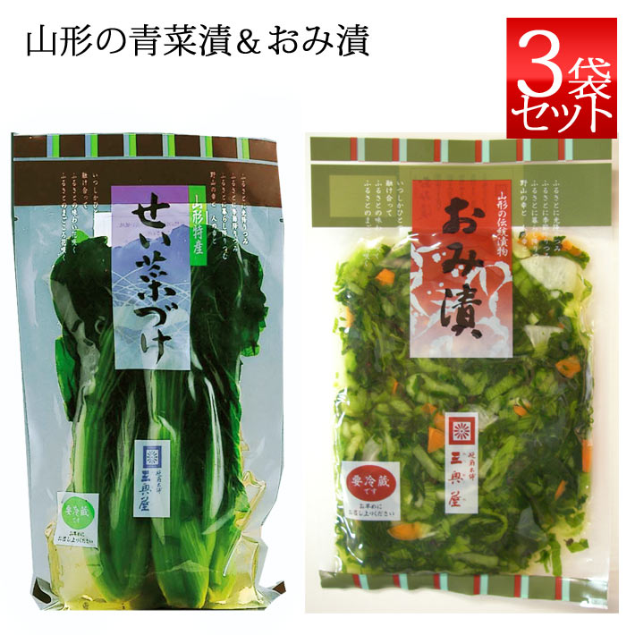 三奥屋 青菜漬 と おみ漬 250g x3袋ずつ...の商品画像