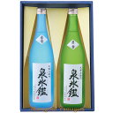 日本酒 飲み比べセット 九郎左衛門 泉氷鑑 720ml 2本（香雪＆匠雪）プレゼント 送料無料