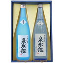 日本酒 飲み比べセット 九郎左衛門 泉氷鑑 720ml 2本（香雪＆奏雪）プレゼント 送料無料