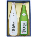 日本酒 飲み比べセット 九郎左衛門 泉氷鑑 720ml 2本（吟雪＆匠雪）プレゼント 送料無料