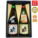 日本酒 飲み比べセット あら玉 純米吟醸 つや姫 & 雪若丸 720ml×2本セット 化粧箱入れ 和 ...