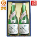 日本酒 飲み比べセット はくろすいしゅ 特撰純米 720ml×2本セット 化粧箱入 山形 竹の露