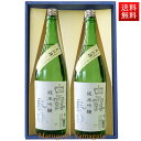 日本酒 飲み比べセット はくろすいしゅ純米吟醸 白露垂珠 美山錦 720ml×2本セット 化粧箱入 山形 竹の露