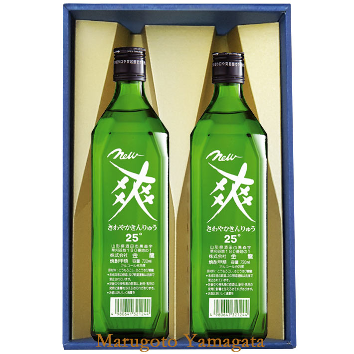 お歳暮 冬ギフト 焼酎 ニュー爽やか 720ml x 2本セット 化粧箱入り 金龍 山形県酒田市 さわやか金龍 さわやかきんりゅう 甲乙混和米焼酎