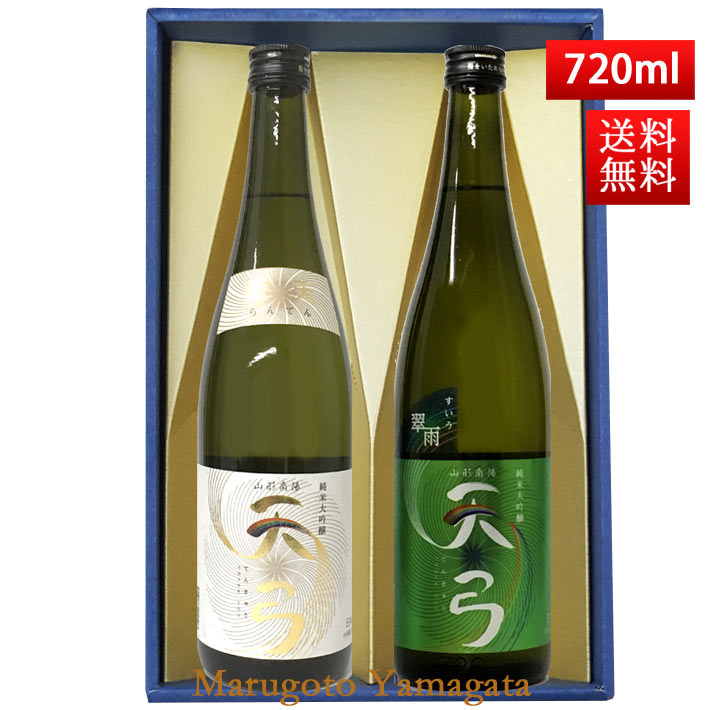 お酒データ■　原材料名東の麓　天弓　720ml 　2本セット 東の麓 天弓 純米大吟醸 藍天（らんてん） 原材料名：米、米こうじ 精米歩合：雪女神　40%精米 アルコール分：16% 味わい：華やかな含み香が広がる、味わい深い純米大吟醸酒。 キレイな味わいで飲み飽きしません。 食前酒や大切なお食事の席にどうぞ。 東の麓 天弓 純米大吟醸 翠雨（すいう） 原材料名：米、米こうじ（山形県産出羽燦々） 精米歩合：50% アルコール分：15% 味わい：青リンゴのようなさわやかな酸味をやや感じる 優しい味わい。 アルコール度数も低めなので特別飲みやすいお酒です。