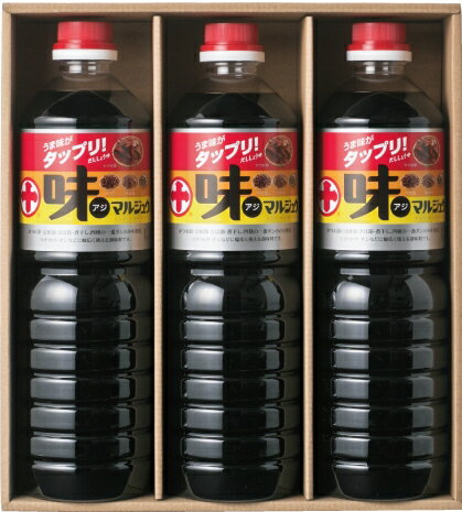 味マルジュウ 1000ml×3本 化粧箱入 だし醤油 セット 送料無料 詰合せ [AJ-28]