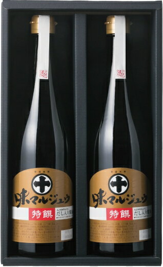 楽天まるごと山形味マルジュウ特撰 720ml×2本 化粧箱入 だし醤油 セット 送料無料 詰合せ [AT-25]