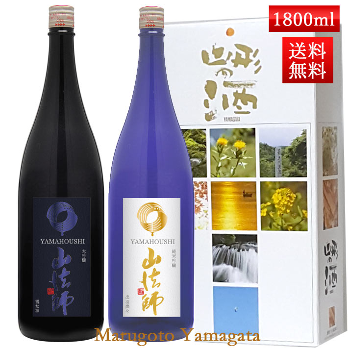 日本酒 飲み比べ セット 山法師 六歌仙 1800ml×2本