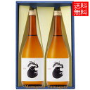 日本酒 飲み比べセット 山形正宗 純米吟醸 稲造720ml 2本セット 化粧箱入