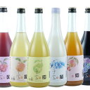 商品詳細■　商品説明人気の山形のフルーツリキュール6本セット 各720ml　×1本 ラフランス・ももさくらんぼ・ヨーグルト・山ぶどう・すもも・りんご