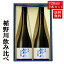 日本酒 楯野川 飲み比べ セット 純米大吟醸 美しき渓流 720ml 2本セット 化粧箱入 山形 地酒