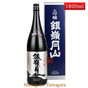 銀嶺月山 銀嶺月山 大吟醸（限定）1800ml 日本酒 山形 地酒 月山酒造 西川町