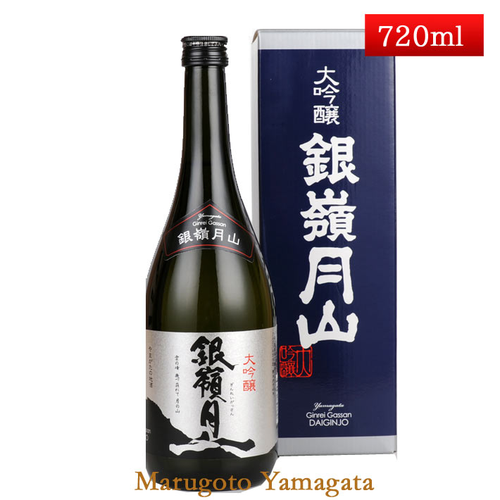 銀嶺月山 大吟醸（限定）720ml 日本