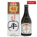 極上 たるへい 40度 500ml 純粕取本格焼酎 山形県 樽平酒造